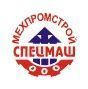 ООО Завод «МехПромСтройСпецМаш»  (Краснодар)