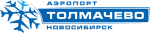 АО "Аэропорт Толмачево" (Новосибирск)