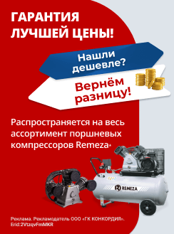 Гарантия лучшей цены